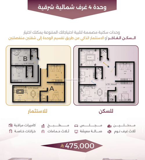 Apartment 550 SQM with 5 Bedrooms Al Nuzha, North Jeddah, Jeddah