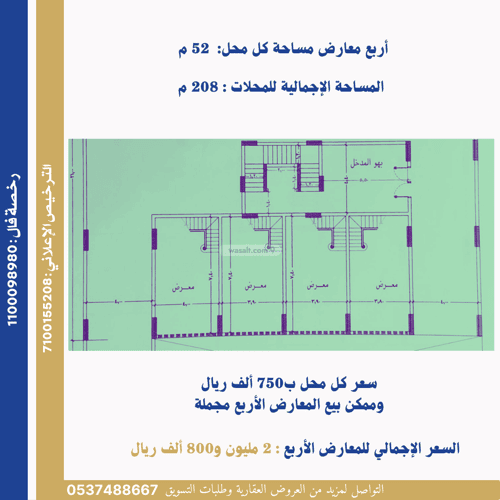 Showroom for Sale Al Rabbwah, North Jeddah, Jeddah