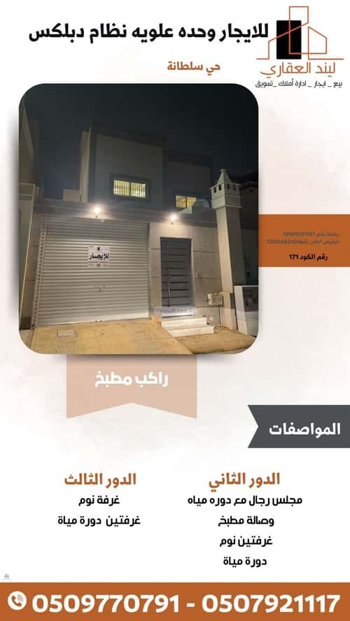 Apartment 300 SQM with 5 Bedrooms The Palms, Bariduh