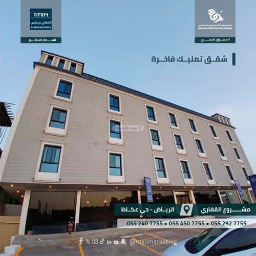 شقة 131.13 متر مربع بغرفتين عكاظ، جنوب الرياض، الرياض