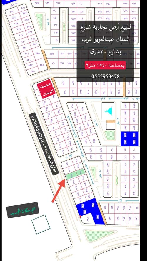 Land 880 SQM Facing West on 60m Width Street Qurtubah, Hafar Al-Batin