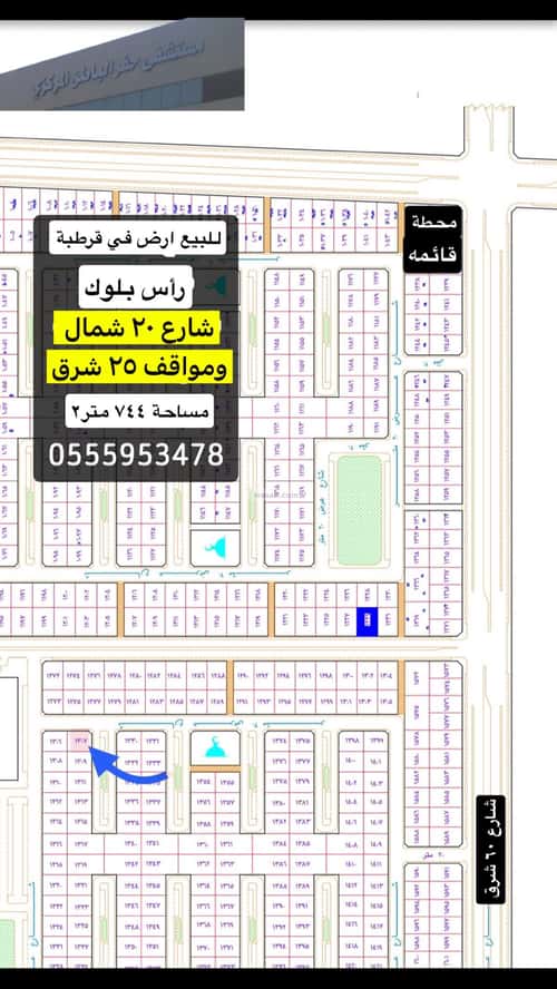 Land 744.5 SQM Facing North East on 20m Width Street Qurtubah, Hafar Al-Batin