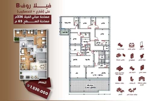Apartment 1092.37 SQM with 2 Bedrooms Al Hamra, North Jeddah, Jeddah