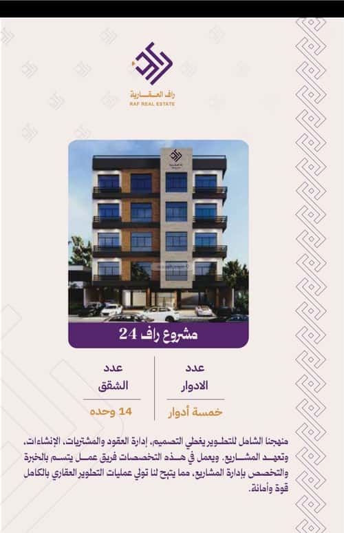 Apartment with 5 Bedrooms Al Zahrah, North Jeddah, Jeddah