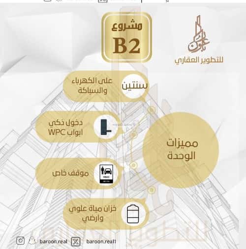 Apartment 550 SQM with 4 Bedrooms As Safa, North Jeddah, Jeddah