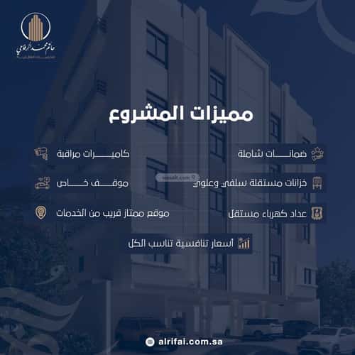 Apartment 140.84 SQM with 4 Bedrooms As Salamah, North Jeddah, Jeddah