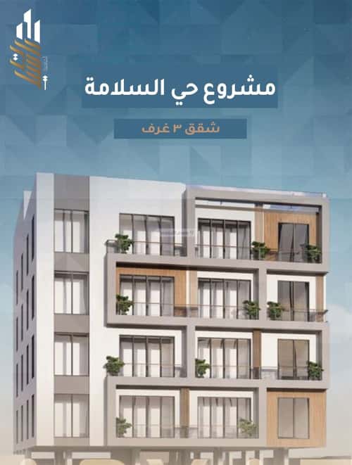 شقة 580 متر مربع ب 3 غرف السلامة، شمال جدة، جدة