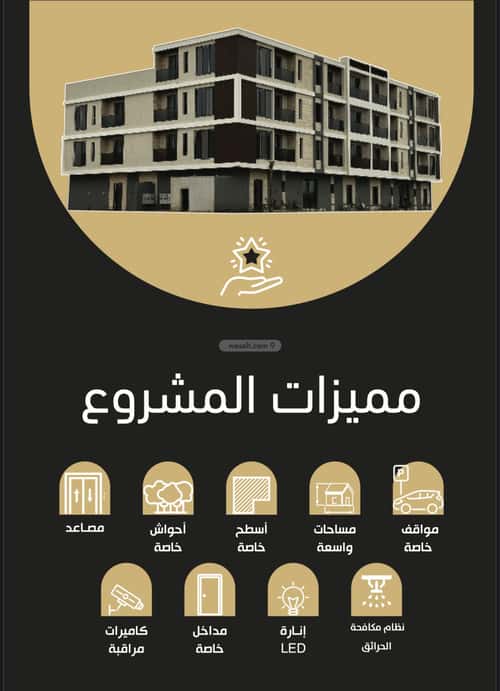 شقة بغرفتين اليرموك، شرق الرياض، الرياض