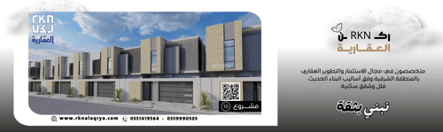 Villa 389.79 SQM Facing East on 15m Width Street Al Muntazah, Dammam