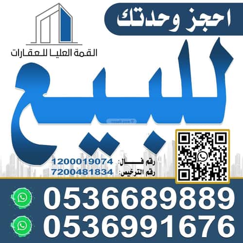 Apartment 181 SQM with 4 Bedrooms Al-Marwah, South Riyadh, Riyadh