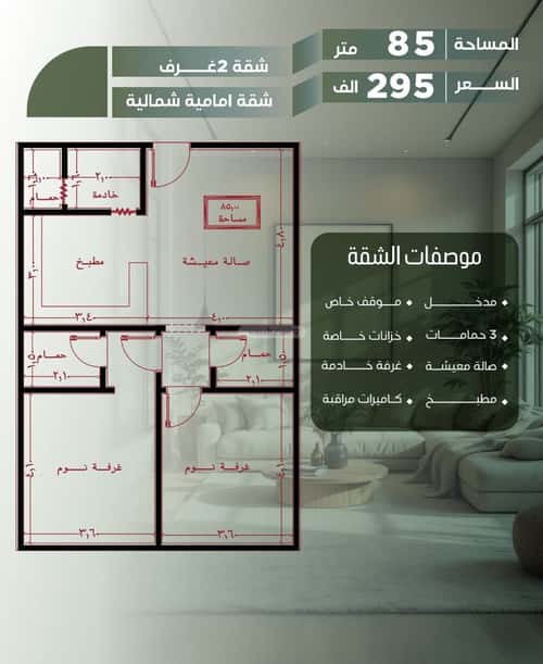 شقة 750 متر مربع ب 4 غرف الصفاء، شمال جدة، جدة
