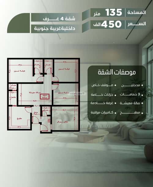 شقة 750 متر مربع ب 4 غرف الصفاء، شمال جدة، جدة