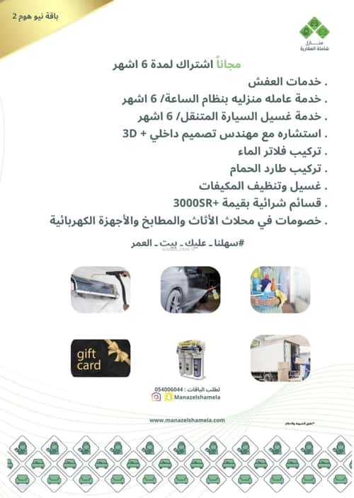 فيلا 302.28 متر مربع غربية على شارع 18م الرانوناء، المدينة المنورة
