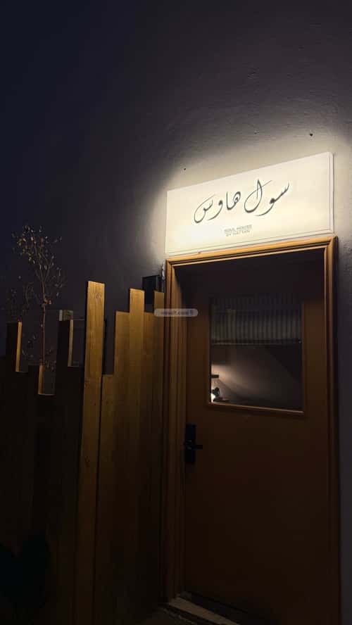 Building 106.65 SQM Facing West with 3 Floors Ash-Shomaisi, Central Riyadh, Riyadh