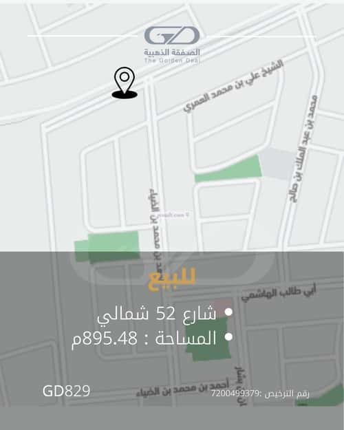 Land 895.48 SQM Facing North on 52m Width Street Al-Riyadh, North Jeddah, Jeddah