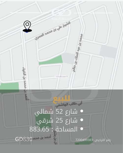Land 895.48 SQM Facing North on 52m Width Street Al-Riyadh, North Jeddah, Jeddah
