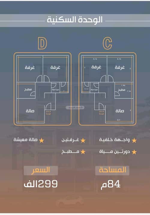 Apartment 616 SQM with 2 Bedrooms An Nuzhah, North Jeddah, Jeddah
