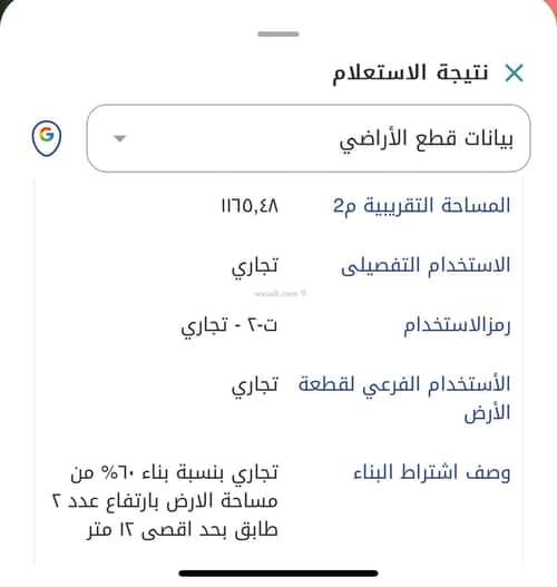 أرض 1160 متر مربع جنوبية غربية على شارع 30م المنار، الدمام
