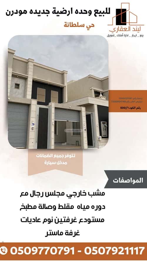 شقة 182.73 متر مربع ب 3 غرف النخيل، بريدة