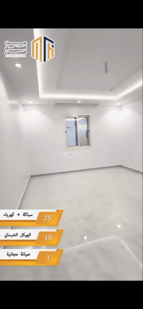 شقة ب 4 غرف بنى بياضة، المدينة المنورة