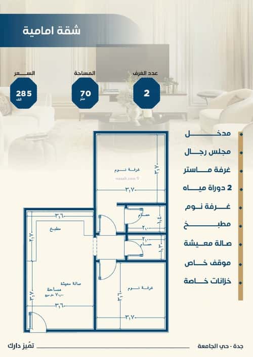 Apartment 649 SQM with 4 Bedrooms Al Jamea|Ah, South Jeddah, Jeddah