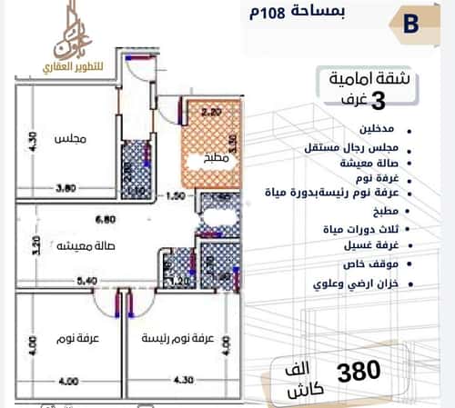 شقة ب 3 غرف الصفا، شمال جدة، جدة