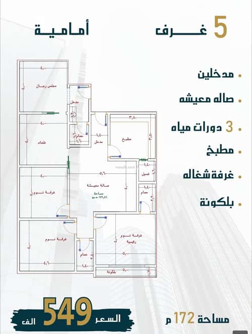 Apartment 1592.71 SQM with 5 Bedrooms As Swaryee, North Jeddah, Jeddah