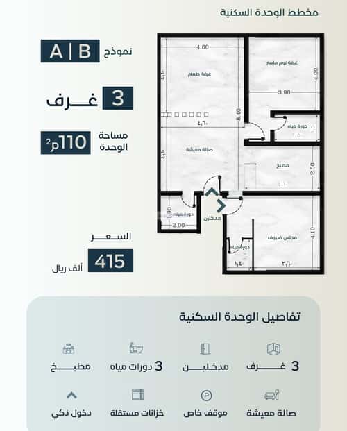 Apartment 580 SQM with 3 Bedrooms Al Salamah, North Jeddah, Jeddah