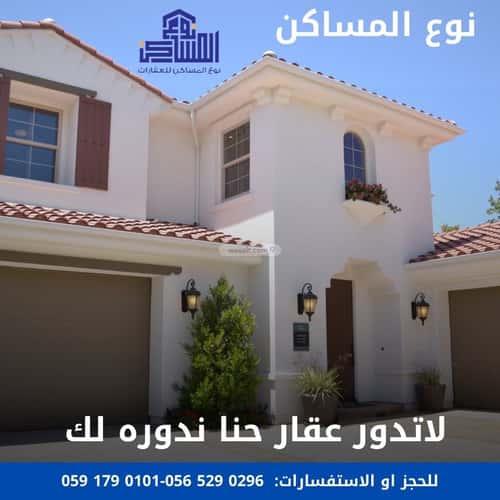 شقة 204.71 متر مربع ب 6 غرف الملك فهد، مكة المكرمة