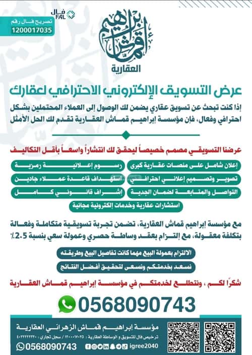 أرض 722.49 متر مربع غربية على شارع 15م الهدا، الطائف