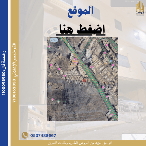 Apartment 79.56 SQM with 2 Bedrooms Alazezya, Makkah Al Mukarramah