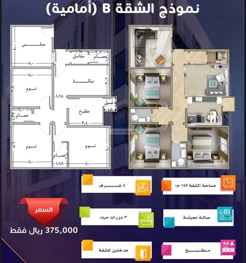 شقة 654.83 متر مربع ب 4 غرف مريخ، شرق جدة، جدة