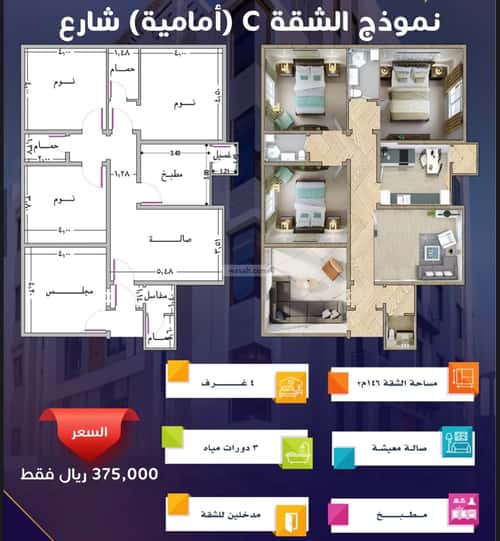 شقة 654.83 متر مربع ب 4 غرف مريخ، شرق جدة، جدة
