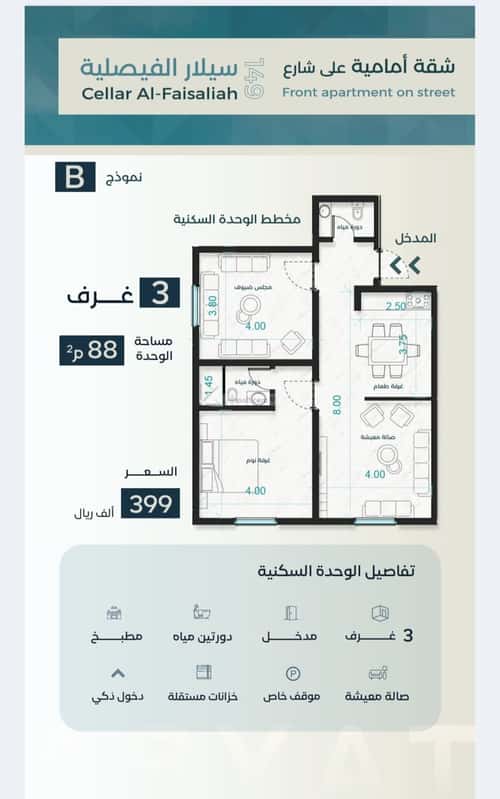 شقة 421.49 متر مربع ب 3 غرف الفيصلية، شمال جدة، جدة