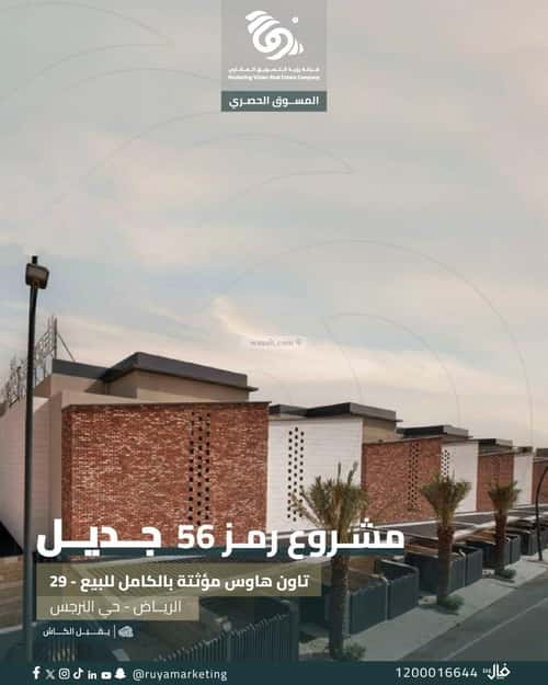 دور 197.15 متر مربع ب 3 غرف النرجس، شمال الرياض، الرياض