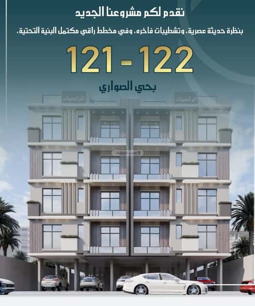 Apartment 1592 SQM with 4 Bedrooms As Swaryee, North Jeddah, Jeddah