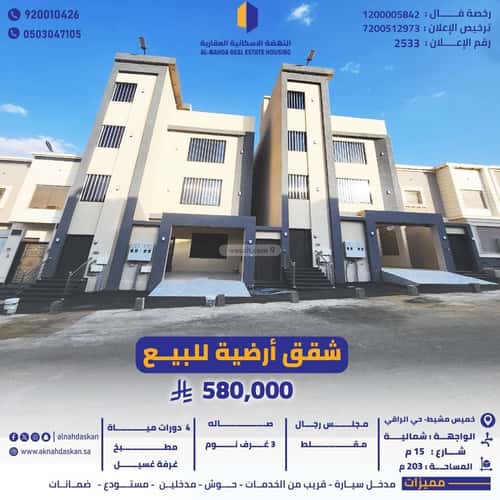 Apartment with 5 Bedrooms Al-Yarmouk, Khamis Mushait