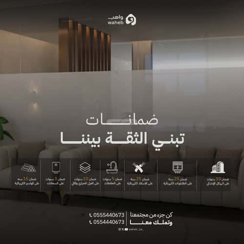 Apartment with 5 Bedrooms Al Rimal, East Riyadh, Riyadh