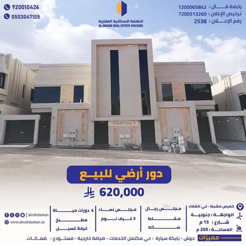 Apartment with 6 Bedrooms Al-Shifa, Khamis Mushait