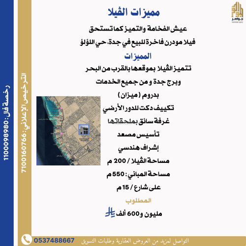 فيلا 200 متر مربع شرقية على شارع 15م اللؤلؤ، شمال جدة، جدة