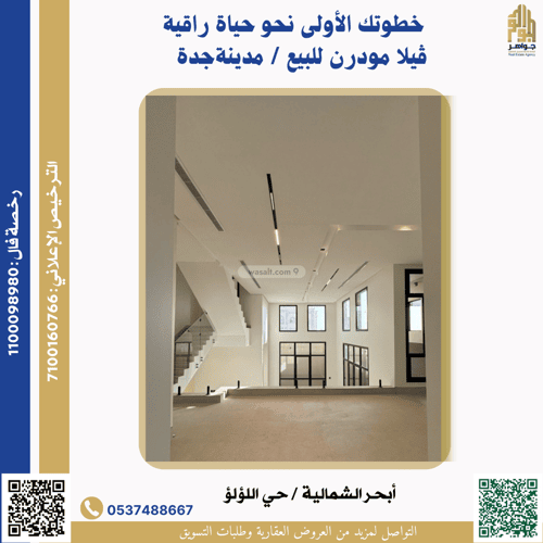 Villa 200 SQM Facing East on 15m Width Street Al Alo'Lo', North Jeddah, Jeddah