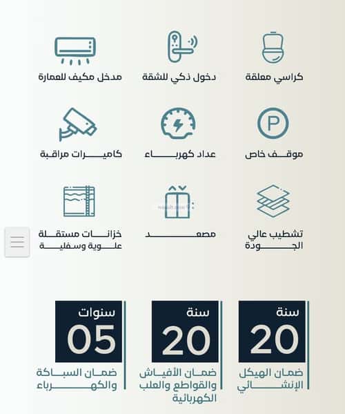 شقة 580 متر مربع ب 3 غرف السلامة، شمال جدة، جدة