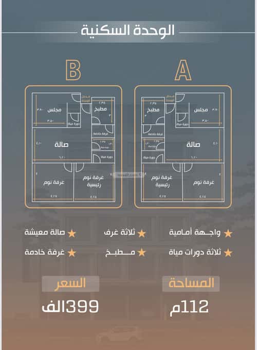 Apartment with 3 Bedrooms An Nuzhah, North Jeddah, Jeddah