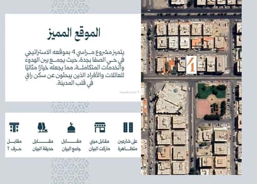 شقة 3 غرف في الصفاء