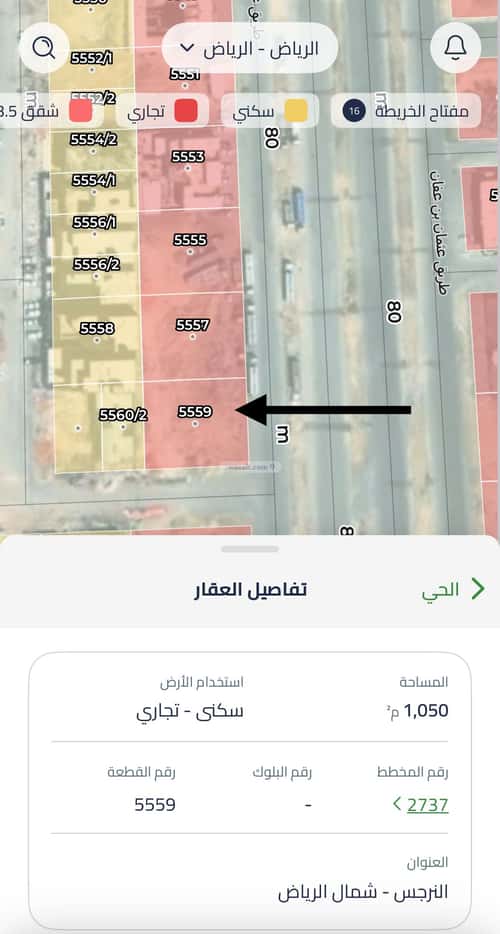 أرض 1050 متر مربع واجهة جنوبية النرجس، شمال الرياض، الرياض