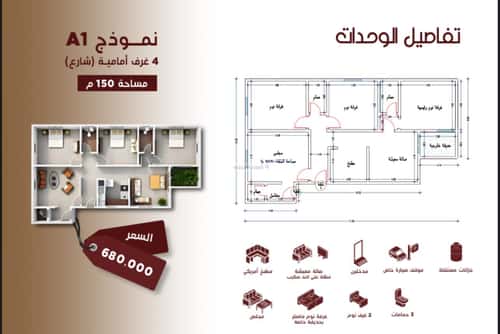 Apartment with 4 Bedrooms Al Hamrah, North Jeddah, Jeddah