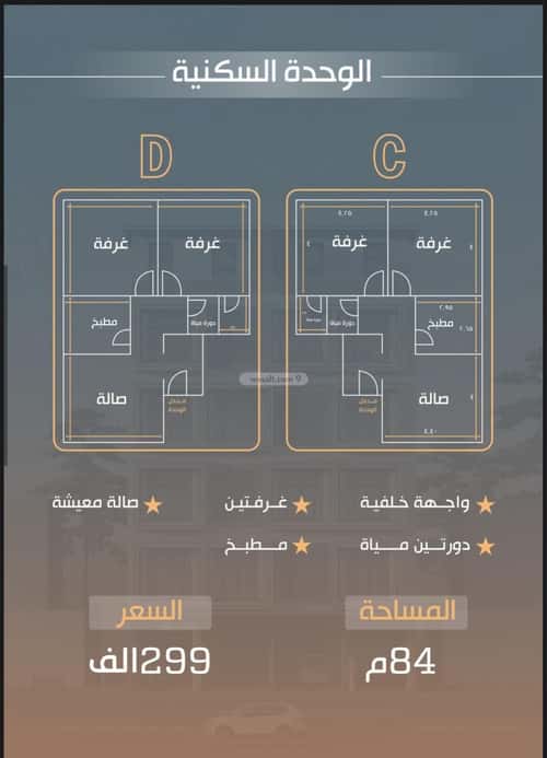 شقة بغرفتين النزهة، شمال جدة، جدة