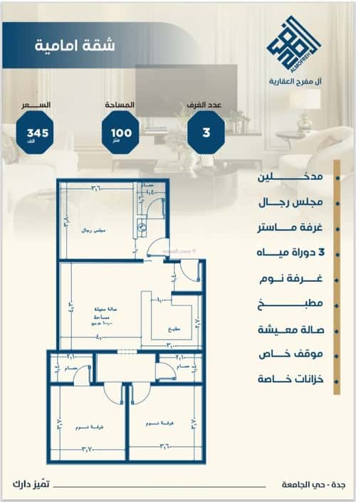 Apartment with 3 Bedrooms Al Jamea|Ah, South Jeddah, Jeddah