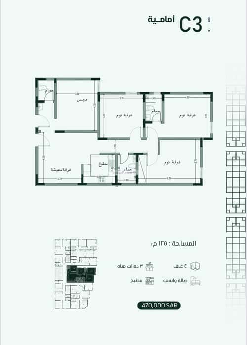Apartment with 3 Bedrooms Al Safa, North Jeddah, Jeddah
