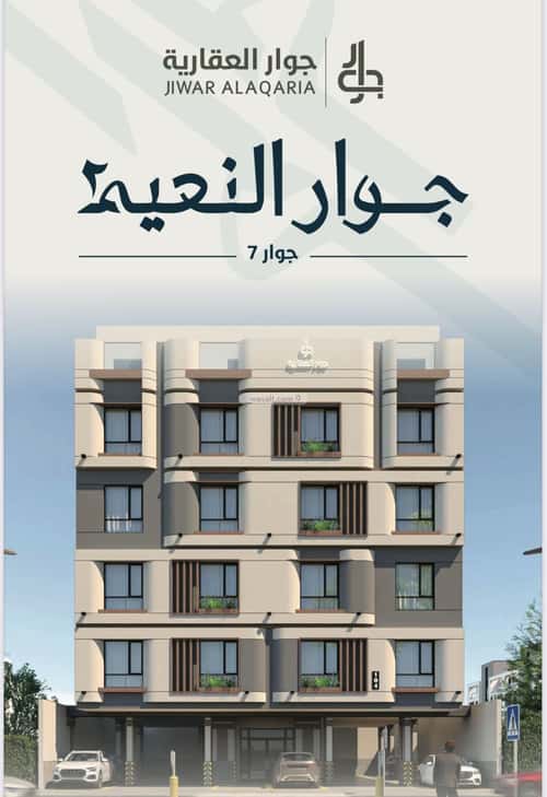 Apartment with 2 Bedrooms Al Rawdhah, North Jeddah, Jeddah